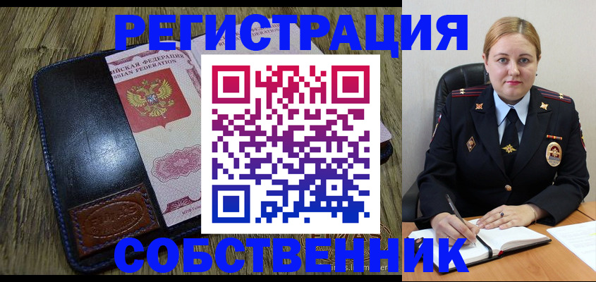 прописка иностранных граждан в Новочеркасске