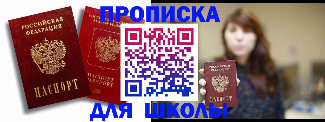 временная регистрация гарантия в Новочеркасске