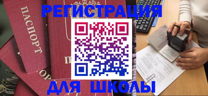 прописка для работы в Новочеркасске